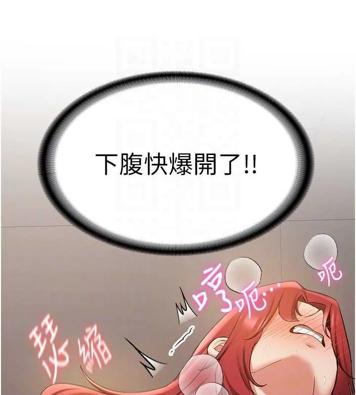 抢女友速成班-第71話-你頂那裡…人家會噴水♥ - 图片 109