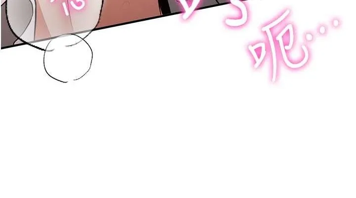 搶女友速成班第71話-你頂那裡&hellip;人家會噴水&hearts;