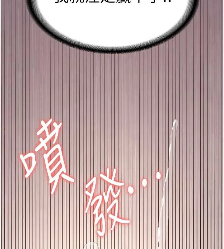 搶女友速成班第71話-你頂那裡&hellip;人家會噴水&hearts;