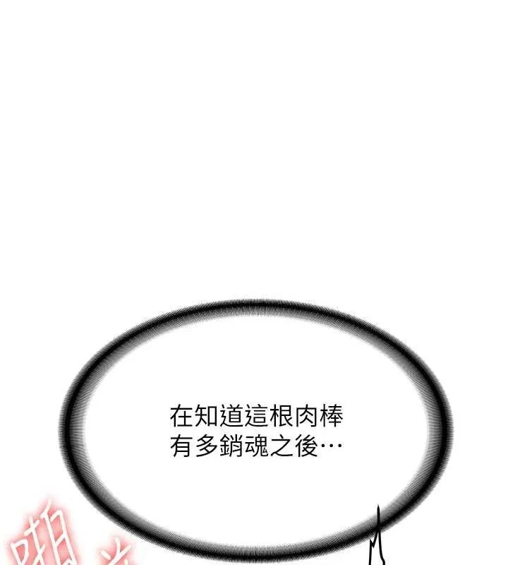 抢女友速成班-第71話-你頂那裡…人家會噴水♥ - 图片 133