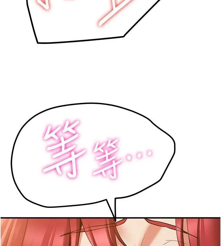 抢女友速成班-第71話-你頂那裡…人家會噴水♥ - 图片 147