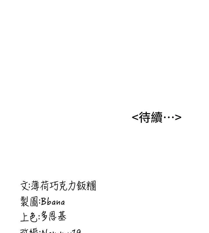 抢女友速成班-第71話-你頂那裡…人家會噴水♥ - 图片 154