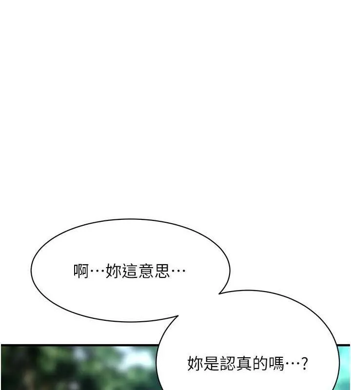 街头干架王-第68話-妳想怎麼做都可以 - 图片 7