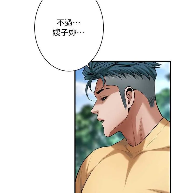 街頭幹架王第68話-妳想怎麼做都可以