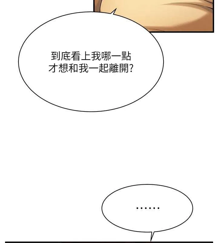 街头干架王-第68話-妳想怎麼做都可以 - 图片 14