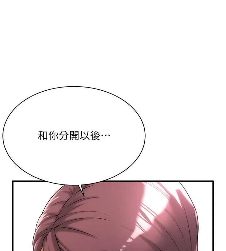 街頭幹架王第68話-妳想怎麼做都可以