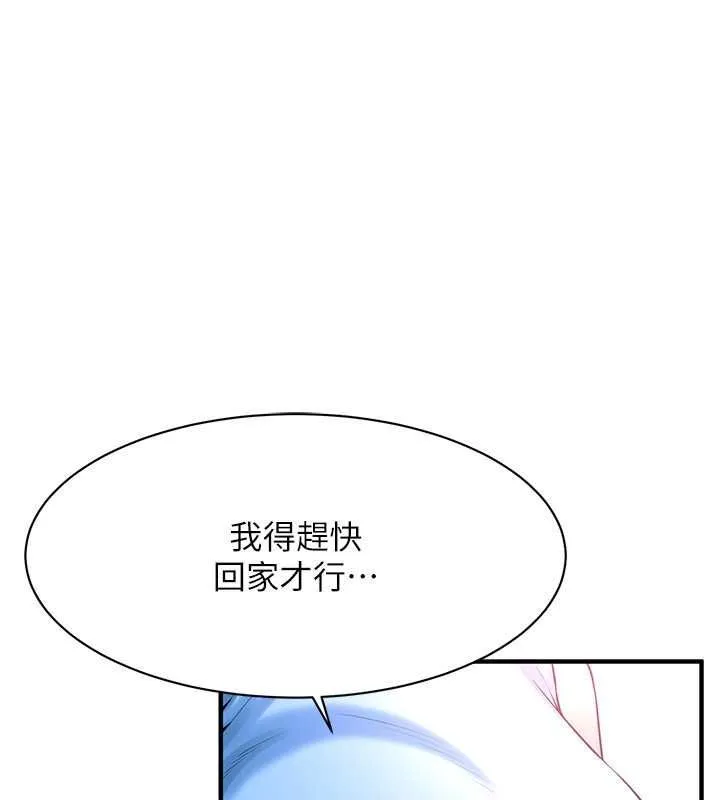街頭幹架王第68話-妳想怎麼做都可以