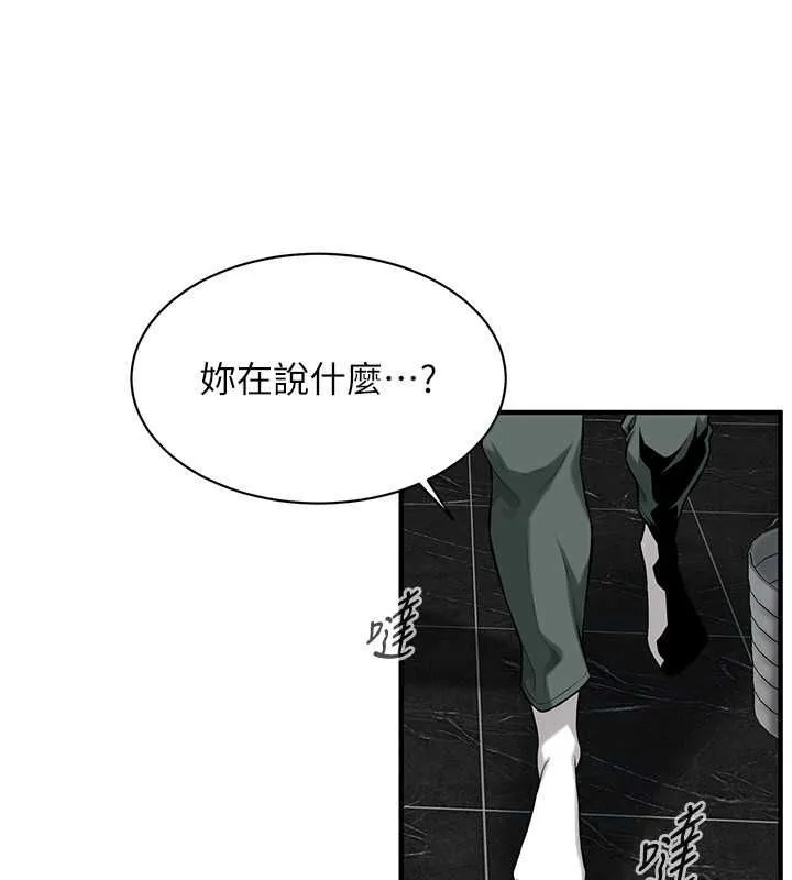 街头干架王-第68話-妳想怎麼做都可以 - 图片 54