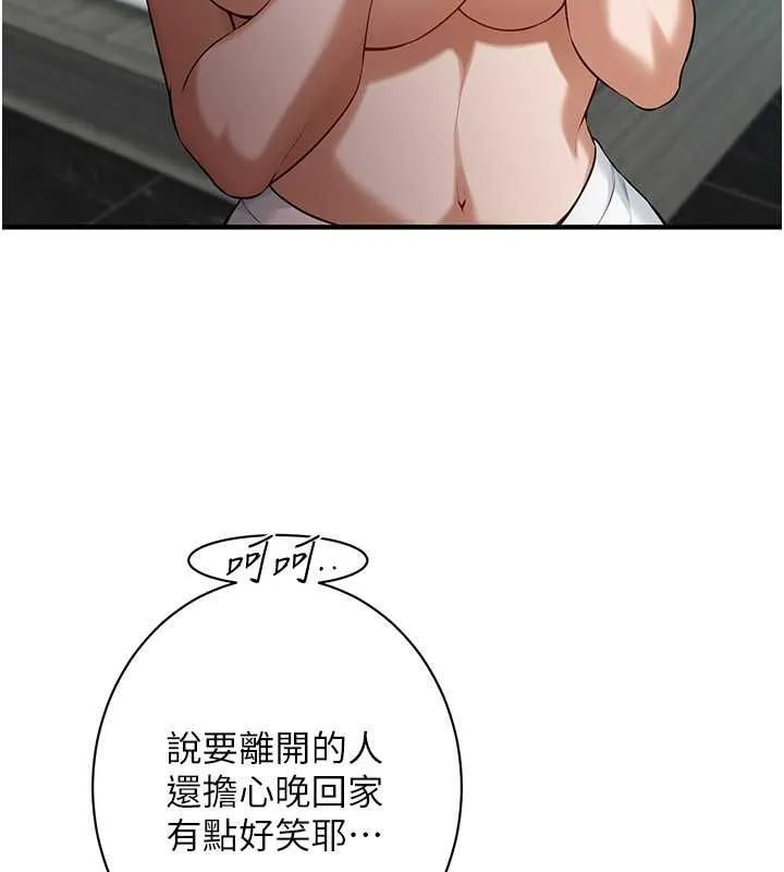 街头干架王-第68話-妳想怎麼做都可以 - 图片 60