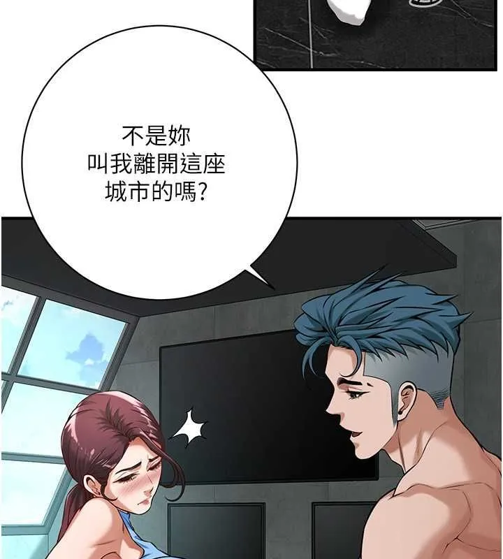 街头干架王-第68話-妳想怎麼做都可以 - 图片 55