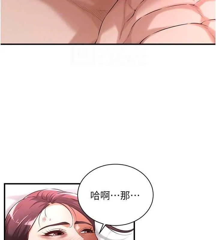 街头干架王-第68話-妳想怎麼做都可以 - 图片 109