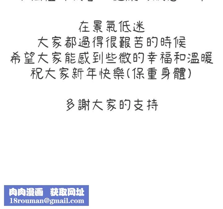 养父的女儿们-休刊公告 - 图片 3