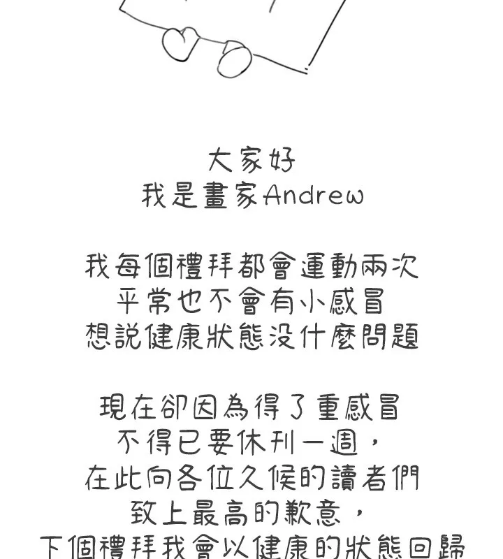 養父的女兒們休刊公告