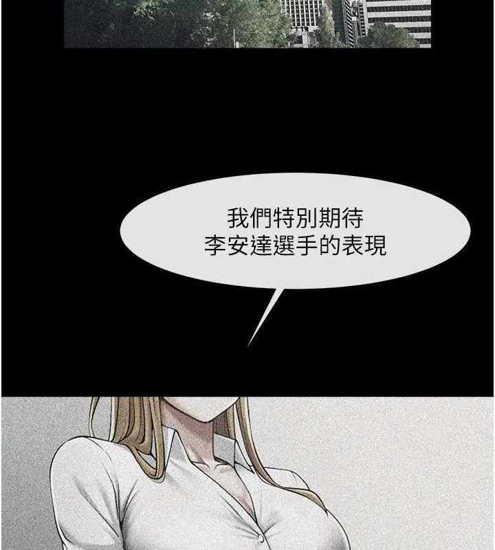 炸裂吧!巨棒-第57話-變態姊妹花 - 图片 20