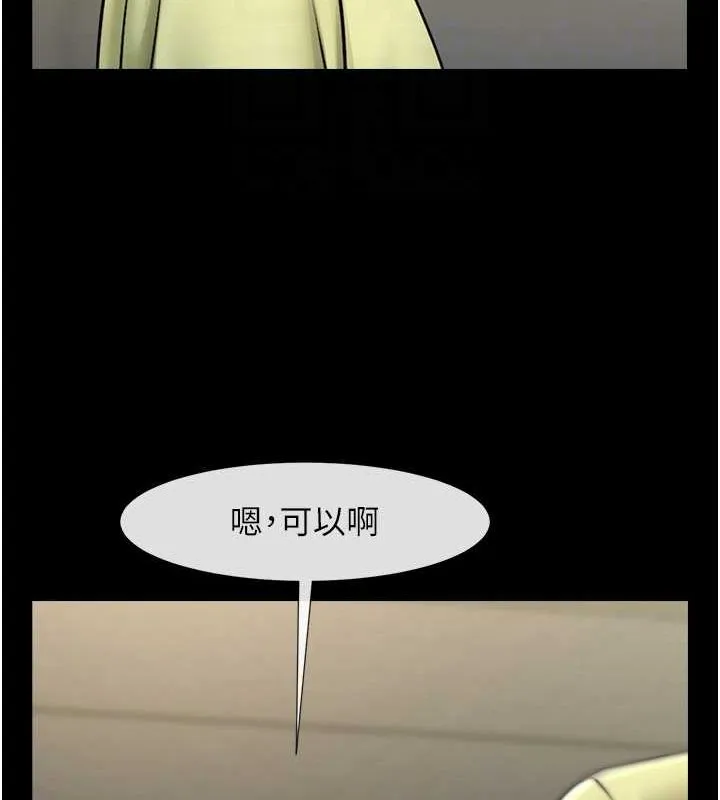 炸裂吧!巨棒-第57話-變態姊妹花 - 图片 27