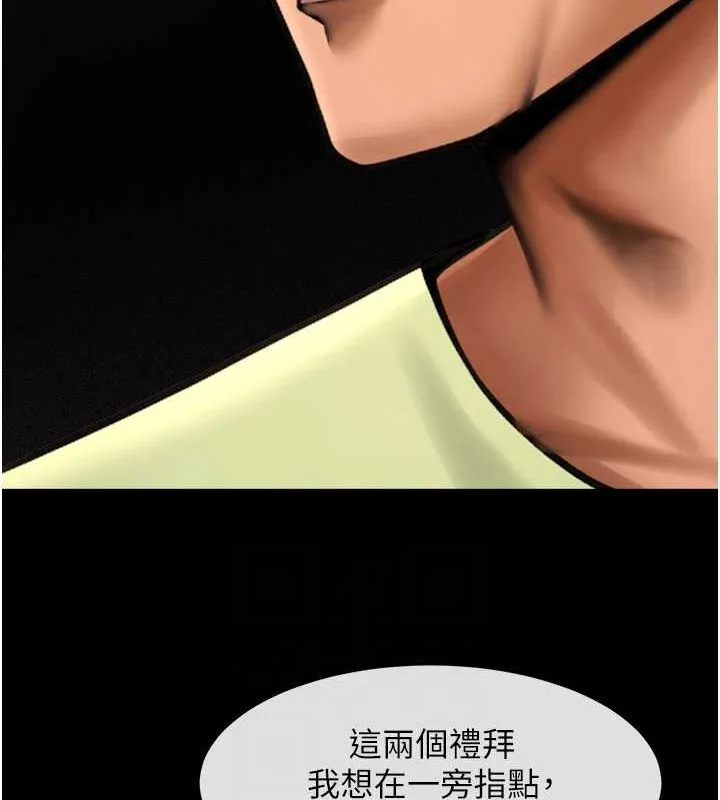 炸裂吧!巨棒-第57話-變態姊妹花 - 图片 25