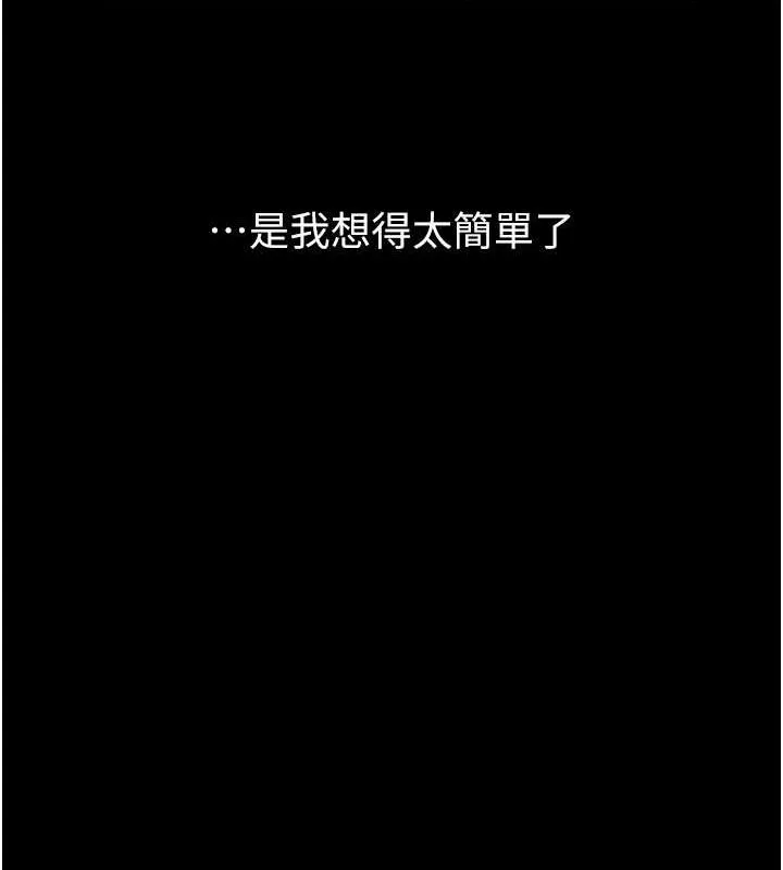 炸裂吧!巨棒-第57話-變態姊妹花 - 图片 31