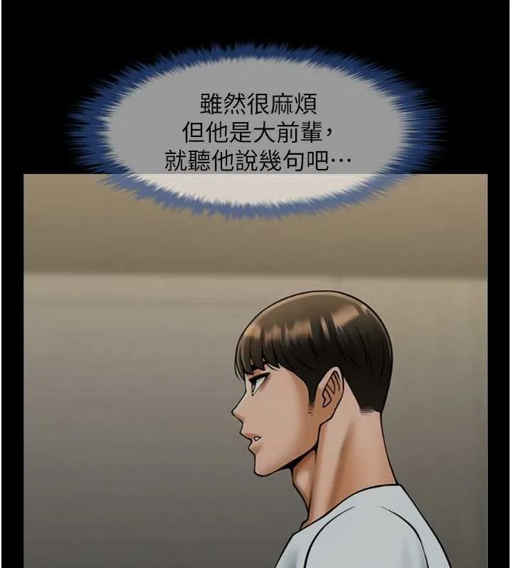 炸裂吧!巨棒-第57話-變態姊妹花 - 图片 29