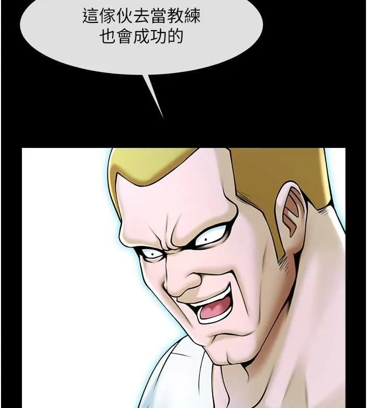 炸裂吧!巨棒第57話-變態姊妹花