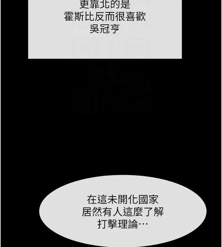 炸裂吧!巨棒第57話-變態姊妹花