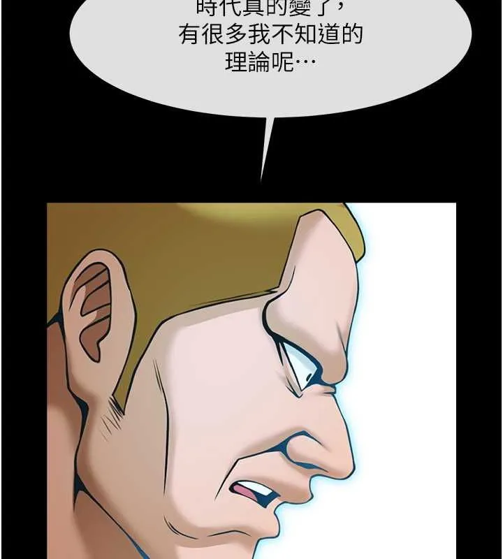 炸裂吧!巨棒第57話-變態姊妹花