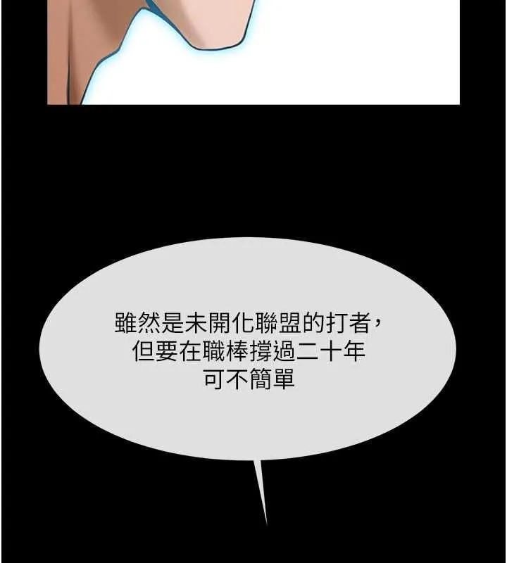 炸裂吧!巨棒第57話-變態姊妹花