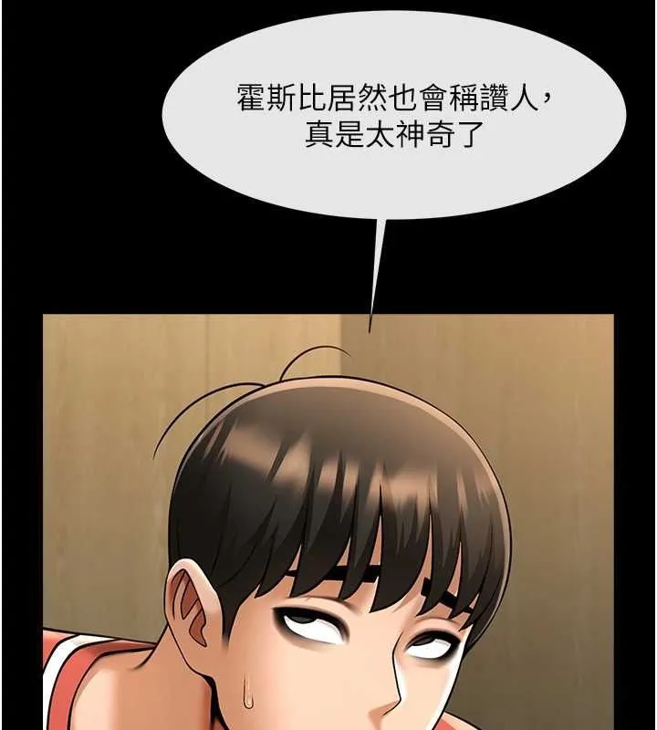 炸裂吧!巨棒-第57話-變態姊妹花 - 图片 46