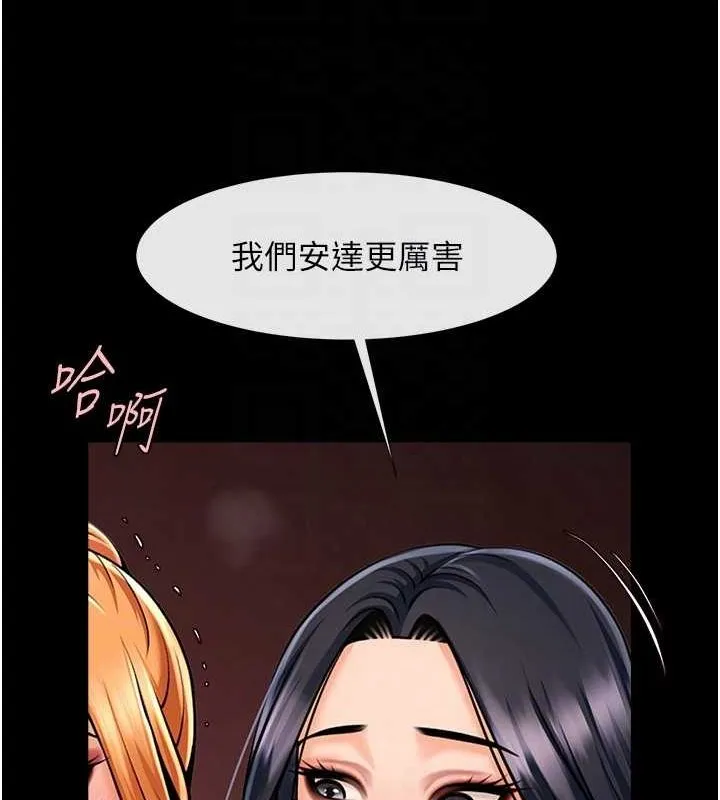 炸裂吧!巨棒-第57話-變態姊妹花 - 图片 66
