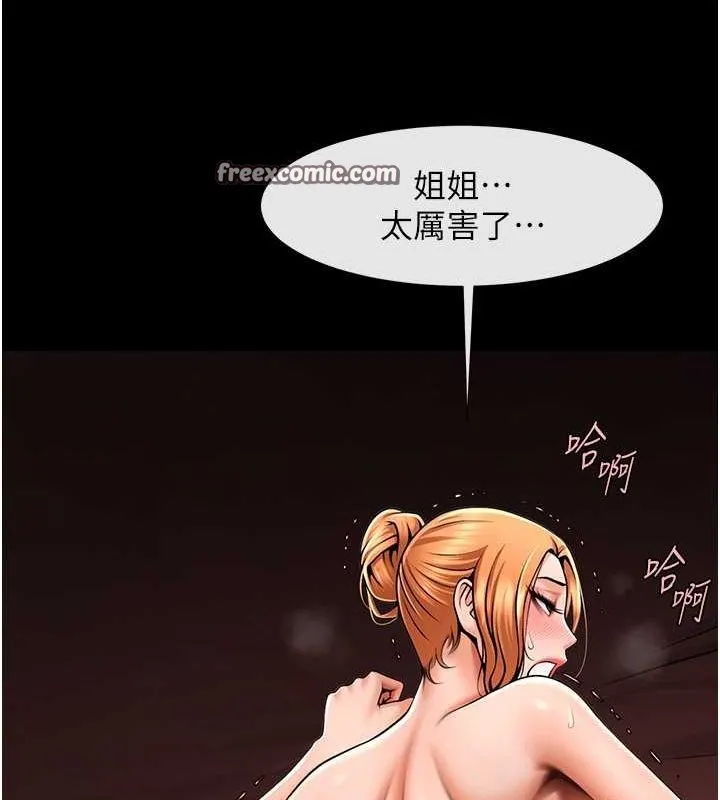 炸裂吧!巨棒第57話-變態姊妹花