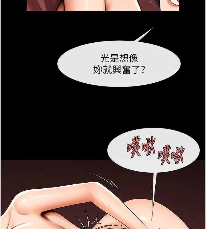 炸裂吧!巨棒-第57話-變態姊妹花 - 图片 69