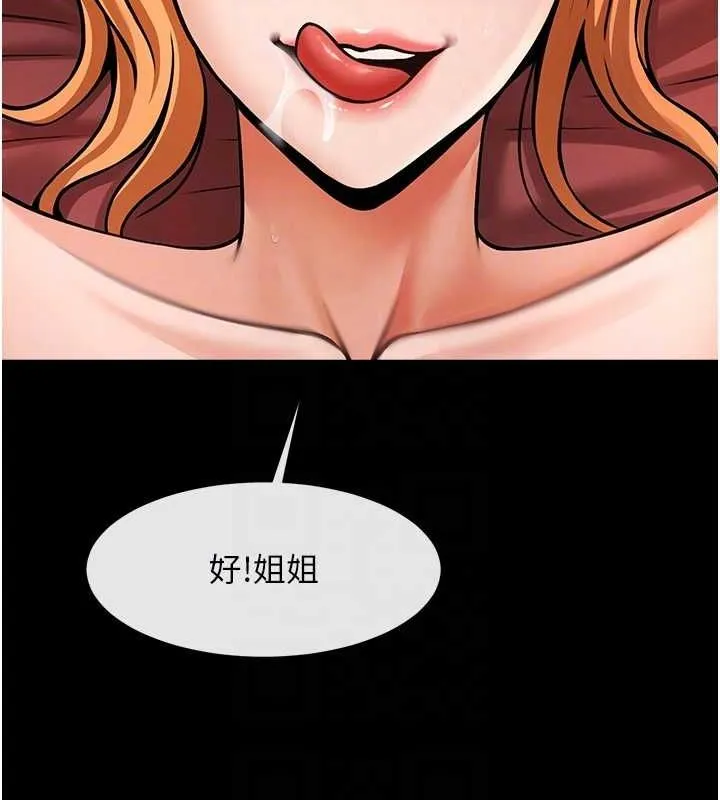 炸裂吧!巨棒-第57話-變態姊妹花 - 图片 79