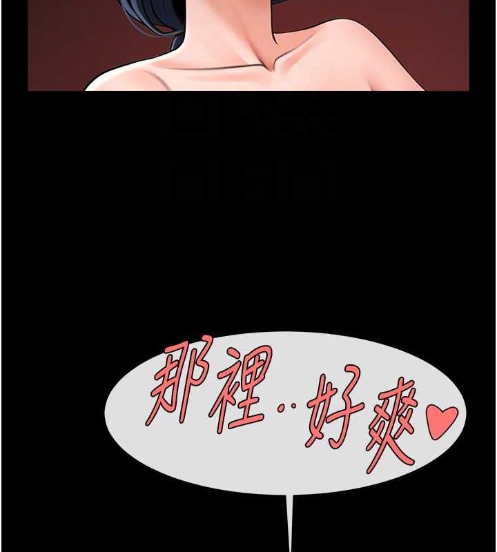 炸裂吧!巨棒第57話-變態姊妹花