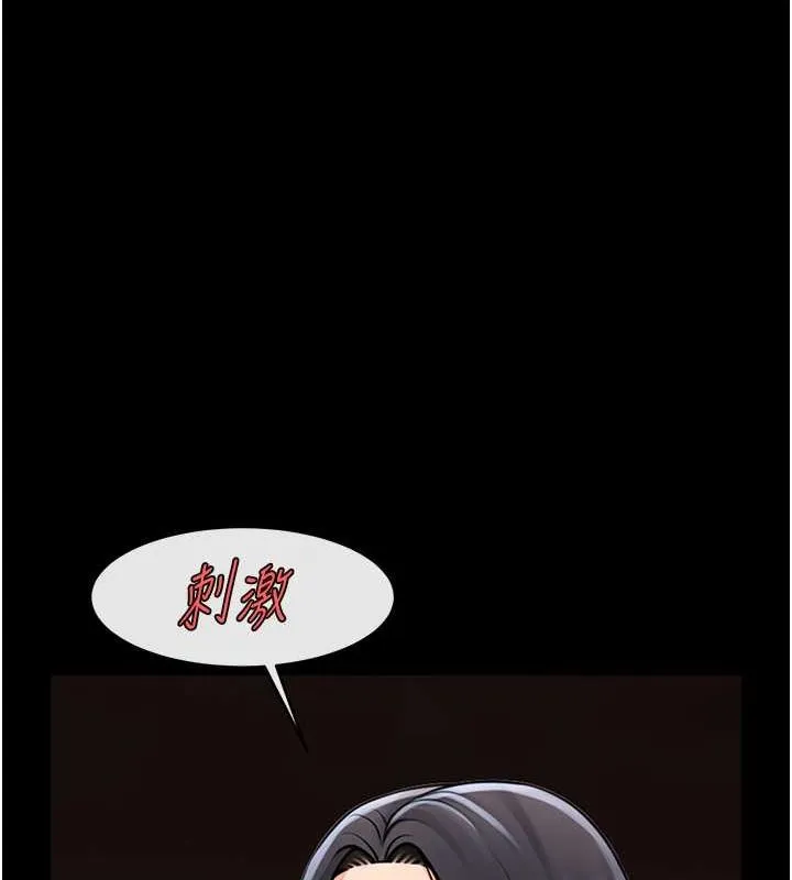 炸裂吧!巨棒-第57話-變態姊妹花 - 图片 101
