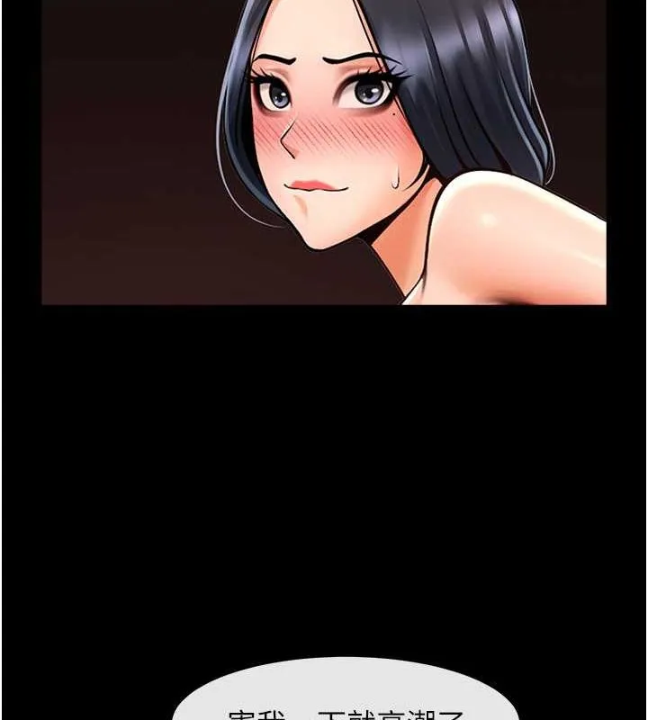 炸裂吧!巨棒-第57話-變態姊妹花 - 图片 102