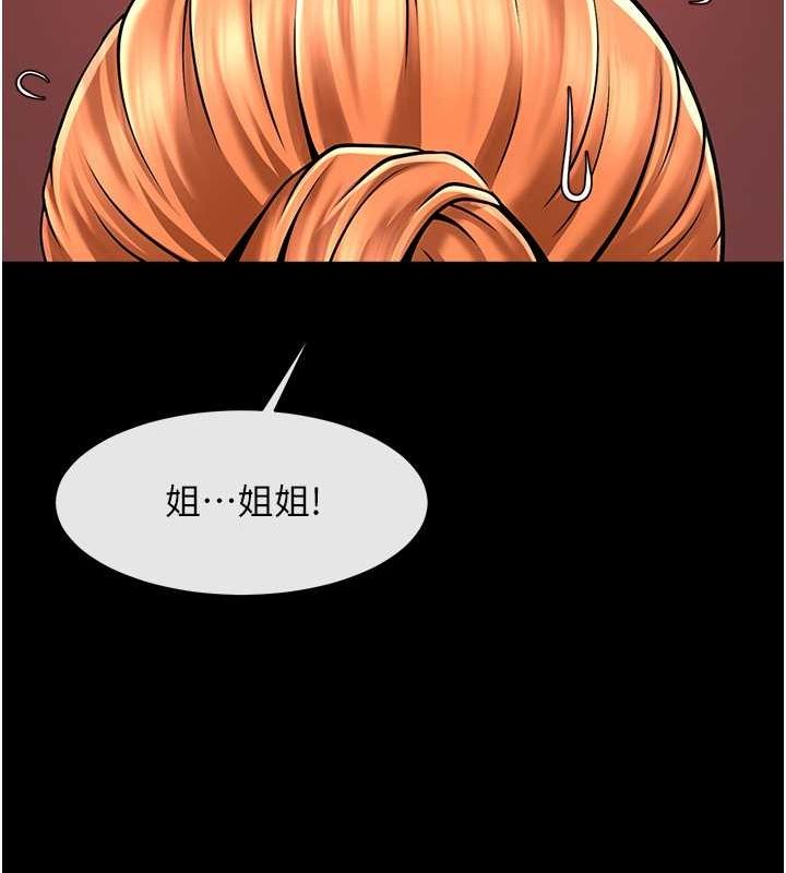 炸裂吧!巨棒第57話-變態姊妹花