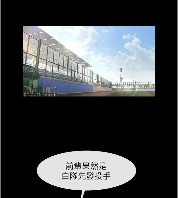 炸裂吧!巨棒-第57話-變態姊妹花 - 图片 127