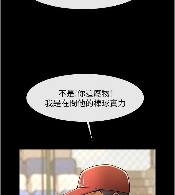 炸裂吧!巨棒-第57話-變態姊妹花 - 图片 133
