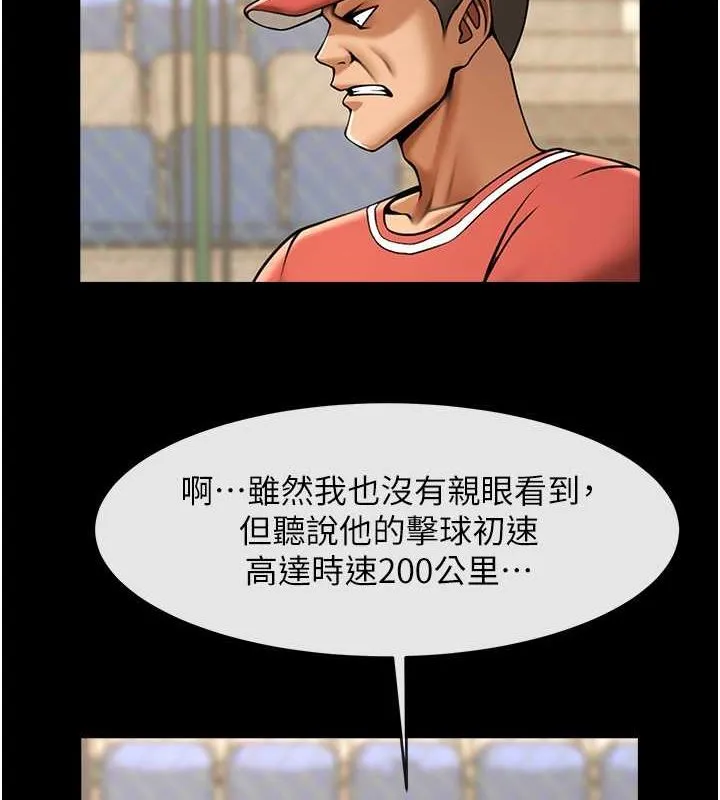 炸裂吧!巨棒-第57話-變態姊妹花 - 图片 134
