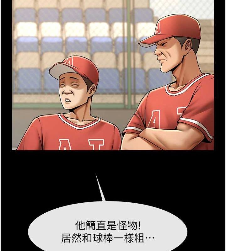 炸裂吧!巨棒第57話-變態姊妹花