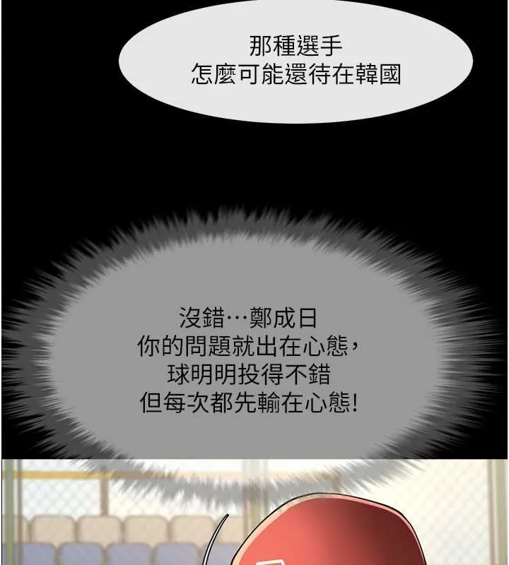 炸裂吧!巨棒-第57話-變態姊妹花 - 图片 138