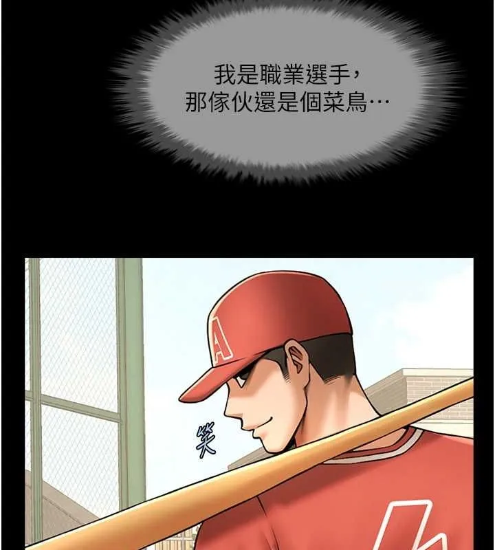 炸裂吧!巨棒-第57話-變態姊妹花 - 图片 140