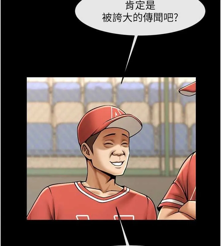 炸裂吧!巨棒-第57話-變態姊妹花 - 图片 137