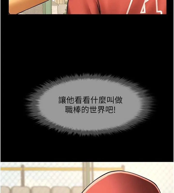炸裂吧!巨棒-第57話-變態姊妹花 - 图片 141