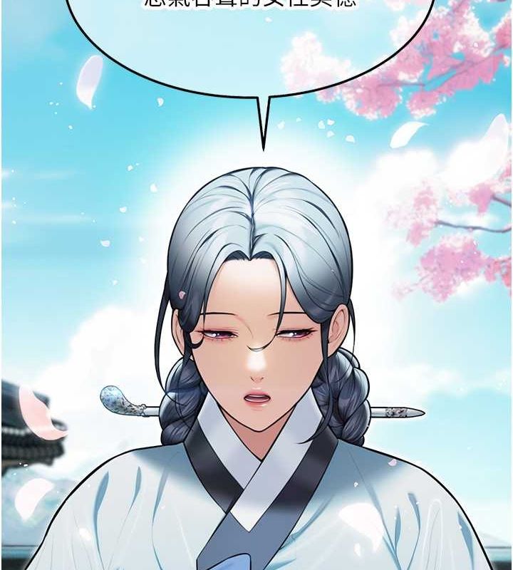 命运:贞洁慾女第17話-躁動的出家胴體