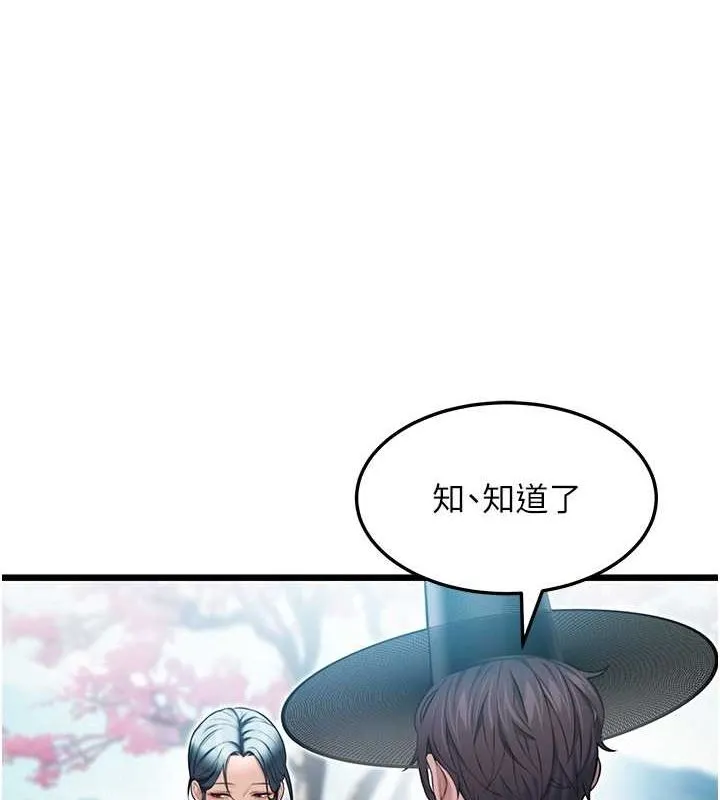 命运:贞洁慾女-第17話-躁動的出家胴體 - 图片 14