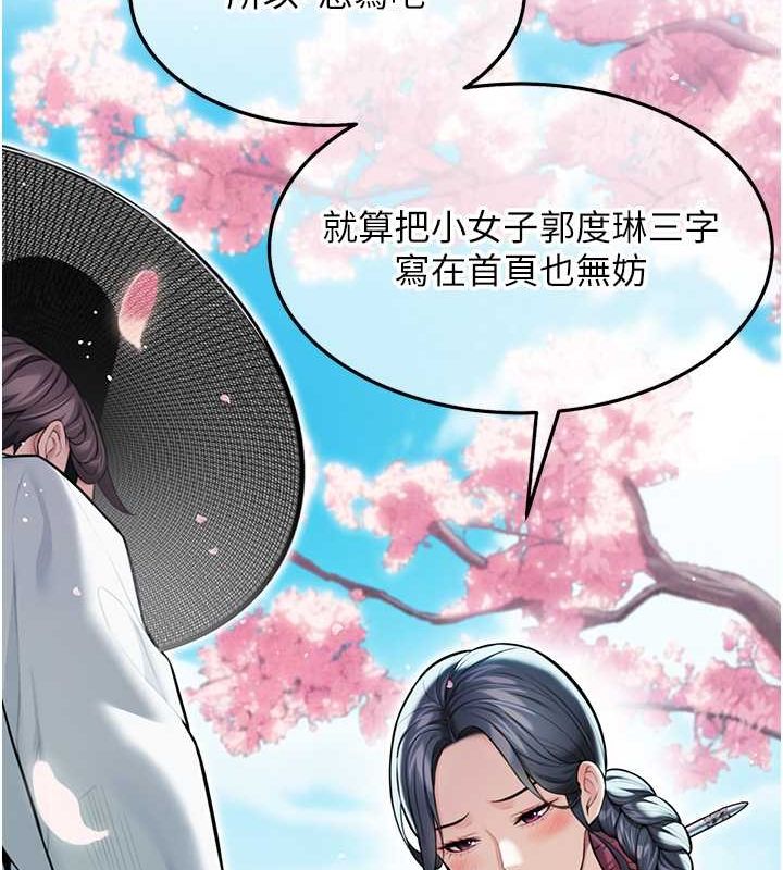 命运:贞洁慾女第17話-躁動的出家胴體