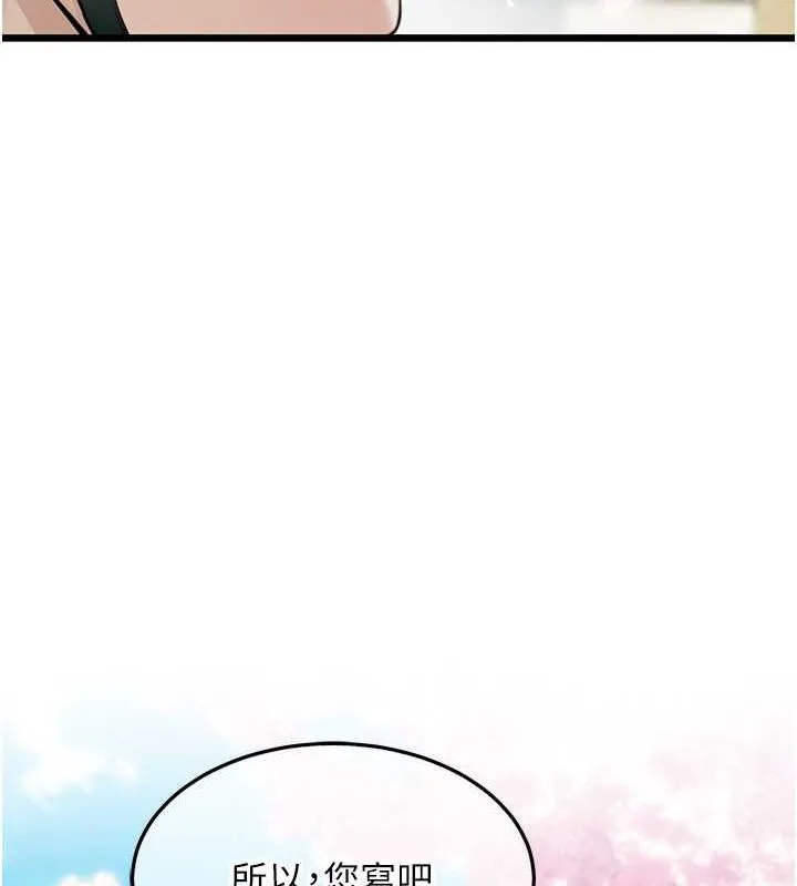 命运:贞洁慾女-第17話-躁動的出家胴體 - 图片 7
