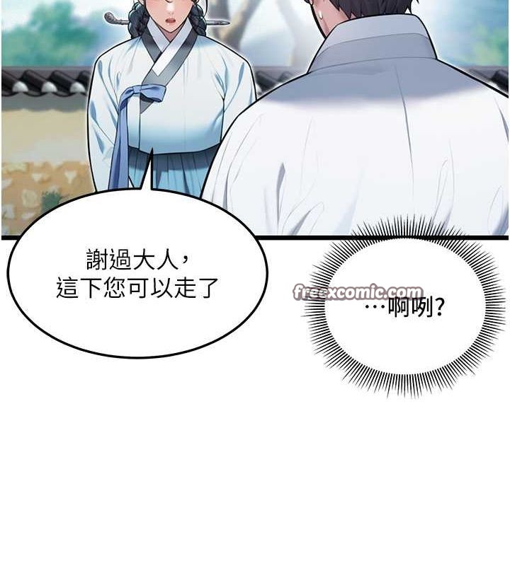 命运:贞洁慾女第17話-躁動的出家胴體