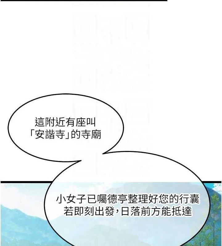 命運:貞潔慾女第17話-躁動的出家胴體