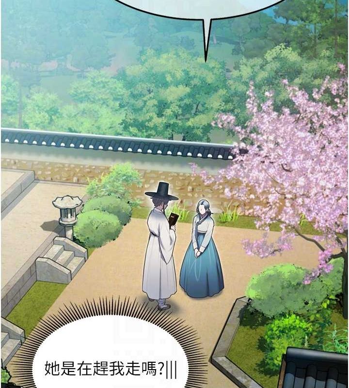 命运:贞洁慾女第17話-躁動的出家胴體